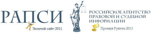 Зарегистрирована Евразийская конфедерация обществ правообладателей