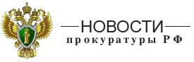 Прокуратура Аксубаевского района пресекла нарушения требований законодательства в сфере защиты авторских прав 